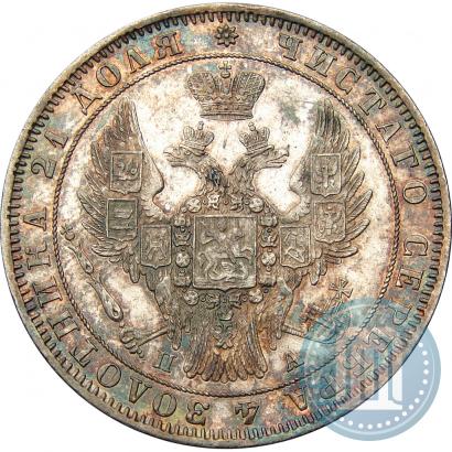 Picture 1 rouble 1850 year СПБ-ПА 