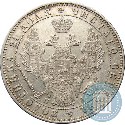 Picture 1 rouble 1850 year СПБ-ПА 