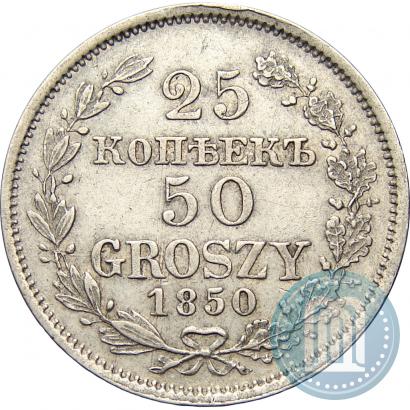 Picture 25 kopecks - 50 groszy 1850 year MW 