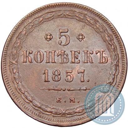 Picture 5 kopecks 1857 year ЕМ 