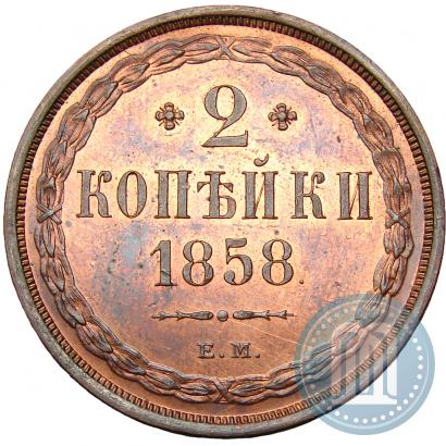 Picture 2 kopecks 1858 year ЕМ 