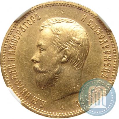 Picture 10 roubles 1910 year (ЭБ) 