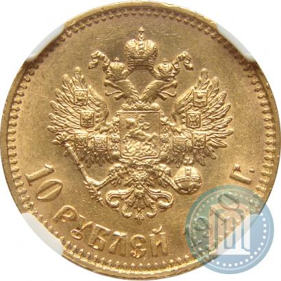 Picture 10 roubles 1910 year (ЭБ) 