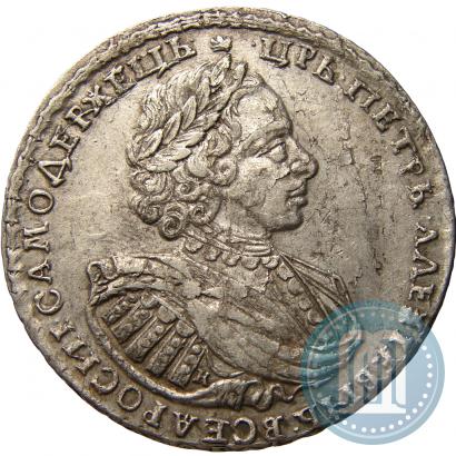 Picture 1 rouble 1721 year K "Portrait with shoulder straps"