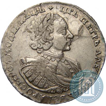 Picture 1 rouble 1721 year K "Portrait with shoulder straps"