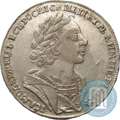 Picture 1 rouble 1725 year  "Portrait in ancient armour"