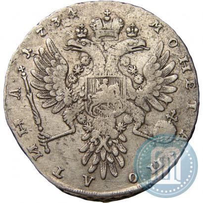 Picture Poltina 1734 year  "Type of 1735"