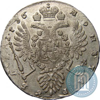 Picture 1 rouble 1736 year  "Type of 1735"