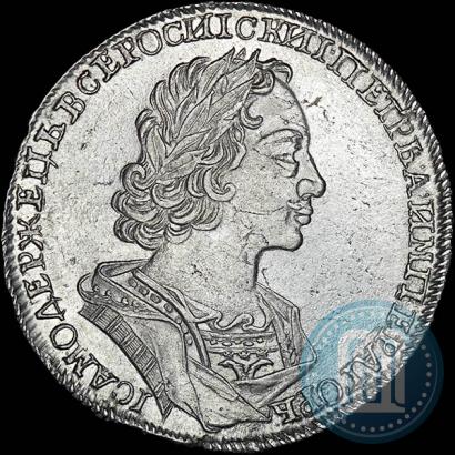 Picture 1 rouble 1723 year  "Portrait in ancient armour"