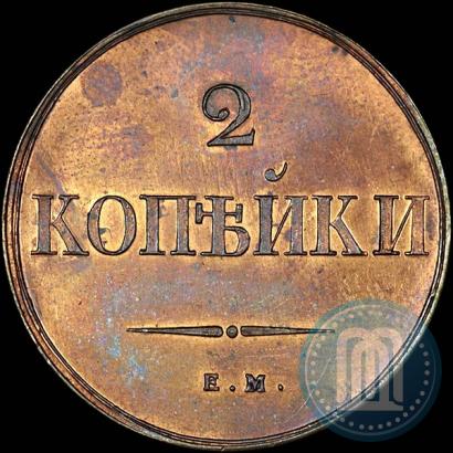 Фото 2 копейки 1833 года ЕМ-ФХ 