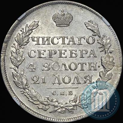 Picture 1 rouble 1812 year СПБ-МФ 