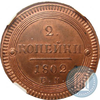 Picture 2 kopecks 1802 year ЕМ 