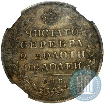 Фото Полтина 1814 года СПБ-МФ 