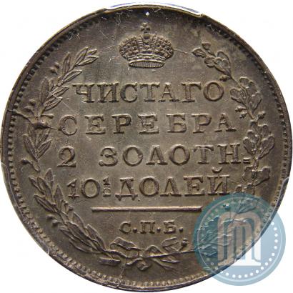 Фото Полтина 1817 года СПБ-ПС 