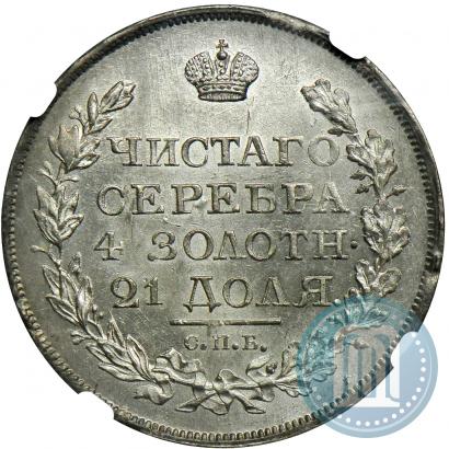 Picture 1 rouble 1818 year СПБ-ПС 