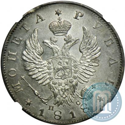 Picture 1 rouble 1818 year СПБ-ПС 