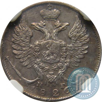 Picture 10 kopecks 1826 year СПБ-НГ "Eagle with wings upwards"