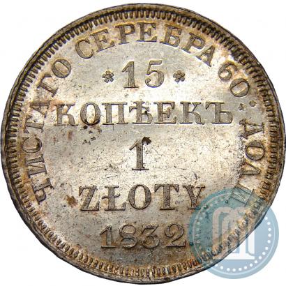 Picture 15 kopecks - 1 złoty 1832 year НГ 