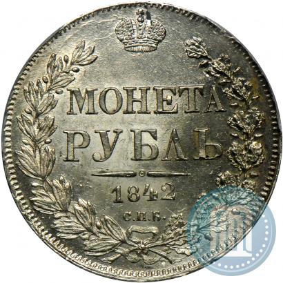 Picture 1 rouble 1842 year СПБ-АЧ 