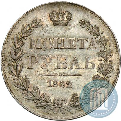 Фото 1 рубль 1842 года MW 