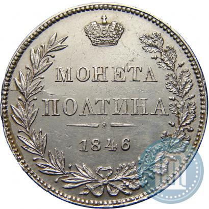 Picture Poltina 1846 year MW 