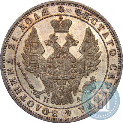 Picture 1 rouble 1849 year СПБ-ПА 