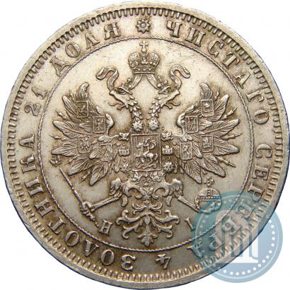 Picture 1 rouble 1875 year СПБ-НІ 