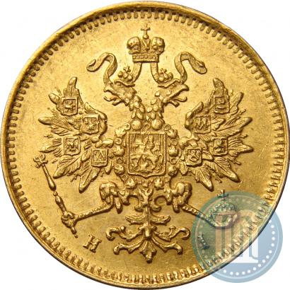 Picture 3 roubles 1876 year СПБ-НІ 