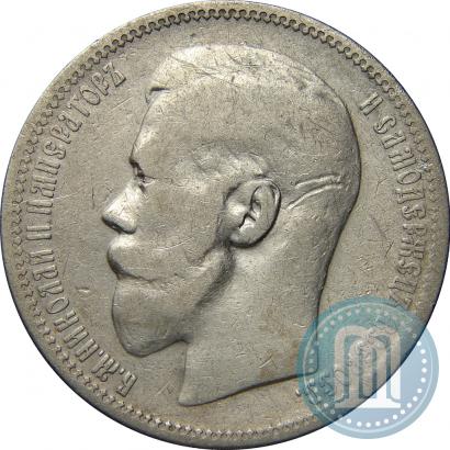 Picture 1 rouble 1896 year (*) 