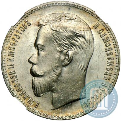 Picture 1 rouble 1902 year (АР) 