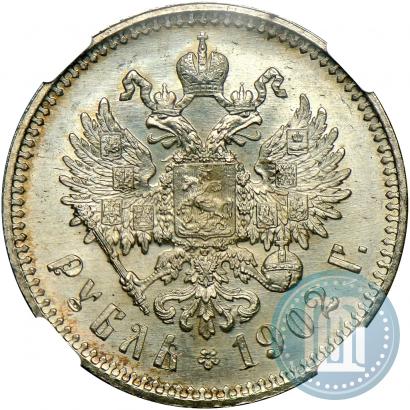 Picture 1 rouble 1902 year (АР) 