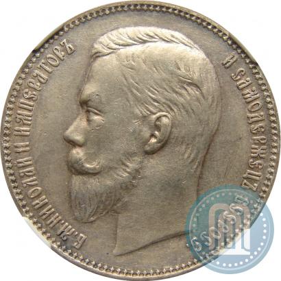 Picture 1 rouble 1905 year (АР) 