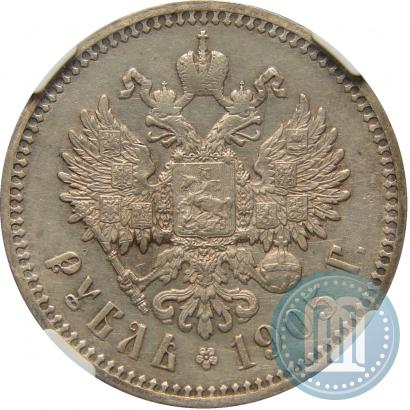 Picture 1 rouble 1905 year (АР) 