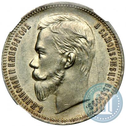 Picture 1 rouble 1909 year (ЭБ) 