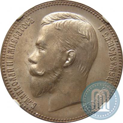 Picture 1 rouble 1911 year (ЭБ) 