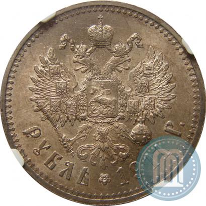 Picture 1 rouble 1911 year (ЭБ) 