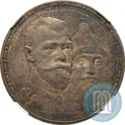 Picture 1 rouble 1913 year (ВС) "In commemoration of tercentenary of Romanov's dynasty"