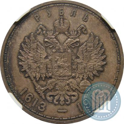 Picture 1 rouble 1913 year (ВС) "In commemoration of tercentenary of Romanov's dynasty"