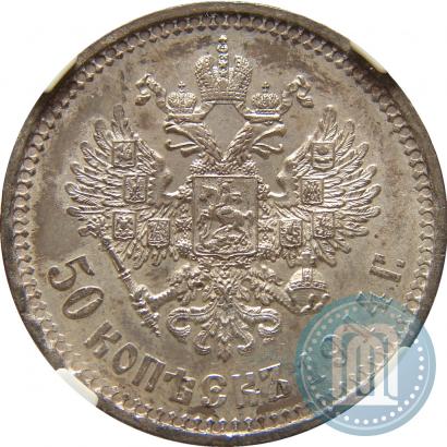 Picture 50 kopecks 1914 year (ВС) 