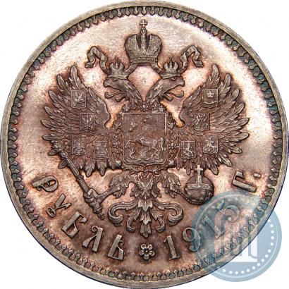 Picture 1 rouble 1915 year (ВС) 