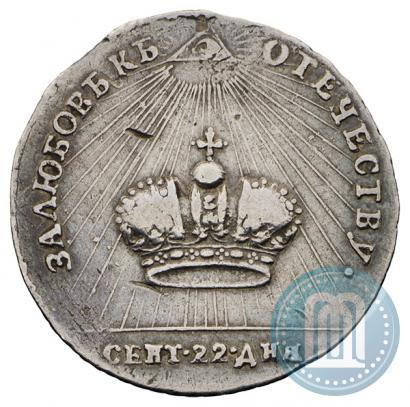 Picture Token Coin 1762 year  "Coronation of the Empress Catherine II"