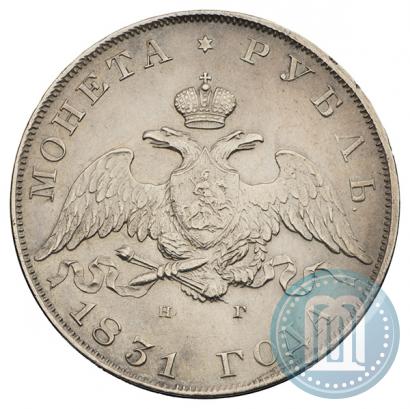 Picture 1 rouble 1831 year СПБ-НГ 