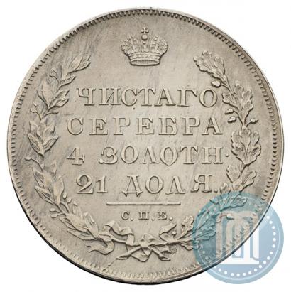 Picture 1 rouble 1831 year СПБ-НГ 