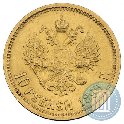 Picture 10 roubles 1899 year (ЭБ) 