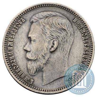 Picture 1 rouble 1909 year (ЭБ) 