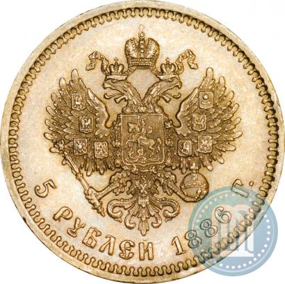 Фото 5 рублей 1886 года (АГ) 