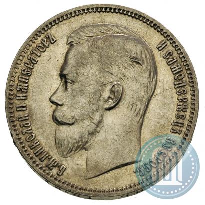 Picture 1 rouble 1910 year (ЭБ) 