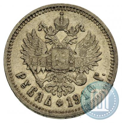 Picture 1 rouble 1910 year (ЭБ) 