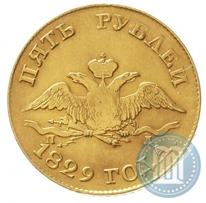 Picture 5 roubles 1829 year СПБ-ПД 