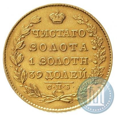 Picture 5 roubles 1829 year СПБ-ПД 